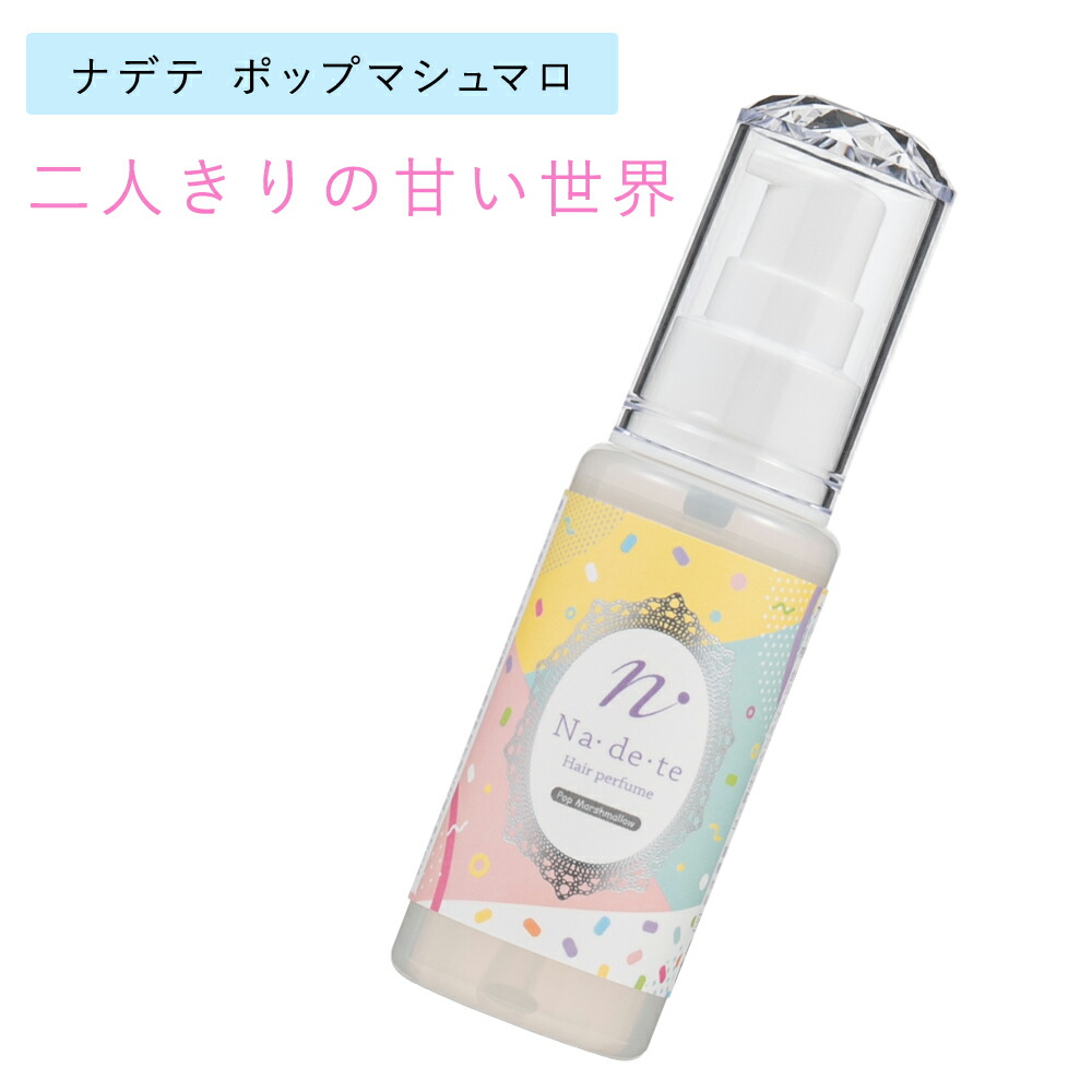 LC ラブコスメ ホワイトリリー リビドー ナデテ ジェルパフューム セット LC ラブコスメ ホワイトリリー リビドー ナデテ ジェル まとめ