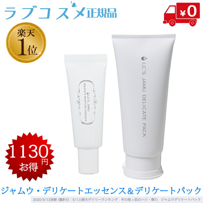 慈しみコスメ数式 ジャムウ デリケート要 デリケート束ね ジャムウパック デリケート区画 面倒を見ること 黒ずみ 異香 引締 ジャムウ警棒 おりもの 保湿 律儀 ケア ジェル 木目細ローション 潤滑ゼリー 潤滑剤 日本製 ローション 刀自 日本製 貨物輸送無料 Barlo Com Br