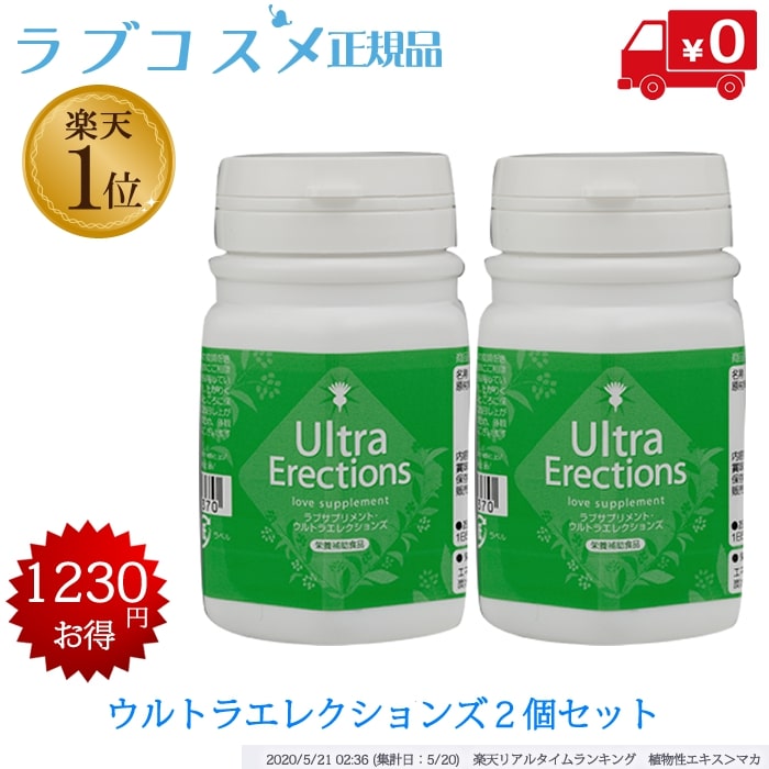 仁愛コスメ式 Lcラブサプリ ウルトラエレクションズ 2個 ラブサプリ 70滴 万物の霊長性活活動力 紳士 エナジー サプリ シトルリン マカ 活力剤 ガラナ 男 精彩 若さ 溌剌さ 引き出物 熱り 日づけ ベッド たて続け力 保有力 繁忙 若々しさ イキイキ 到来物 愛慕 送料無料