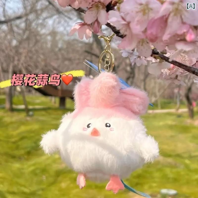 ぬいぐるみ レディース 鳴く鳥 音声 機能 ふわふわ 素材 コミカル キーホルダー バッグ チャーム 吊り下げ 飾り かわいい アイテム 携帯 便利 プレゼント 向き