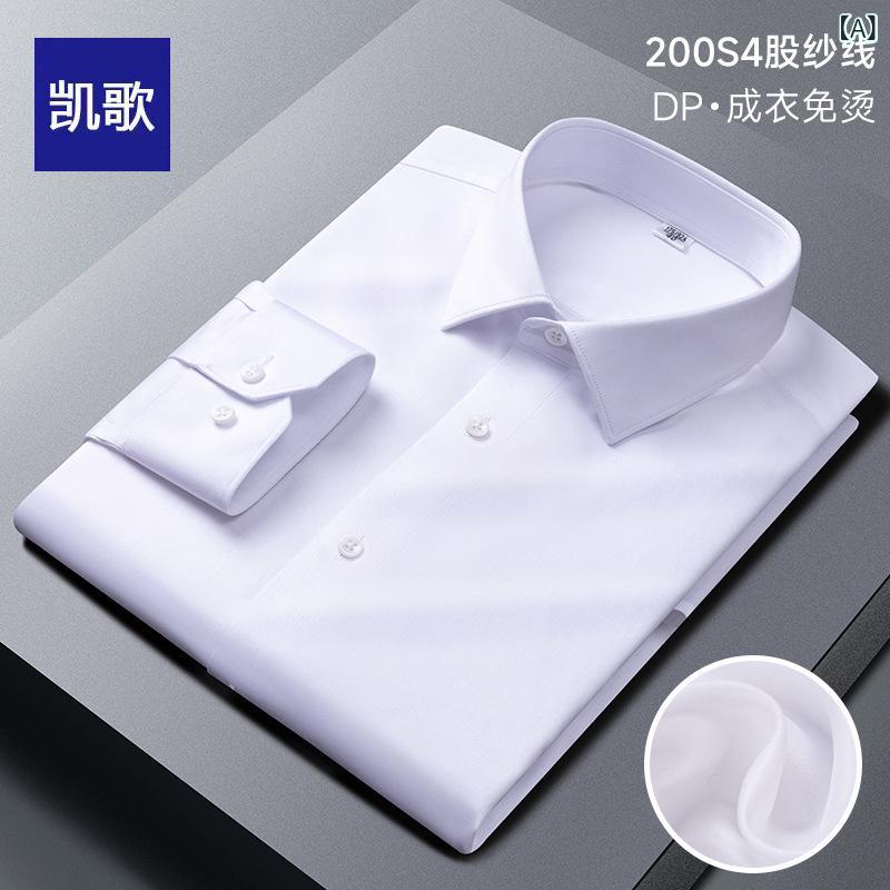 ポイント10倍 メンズ 長袖シャツ ビジネス 職業用 コットン100% 高級感 シワ抵抗 ノーアイロン 通勤 通年 柔らか素材 吸湿速乾 軽量 スタンダードフィット
