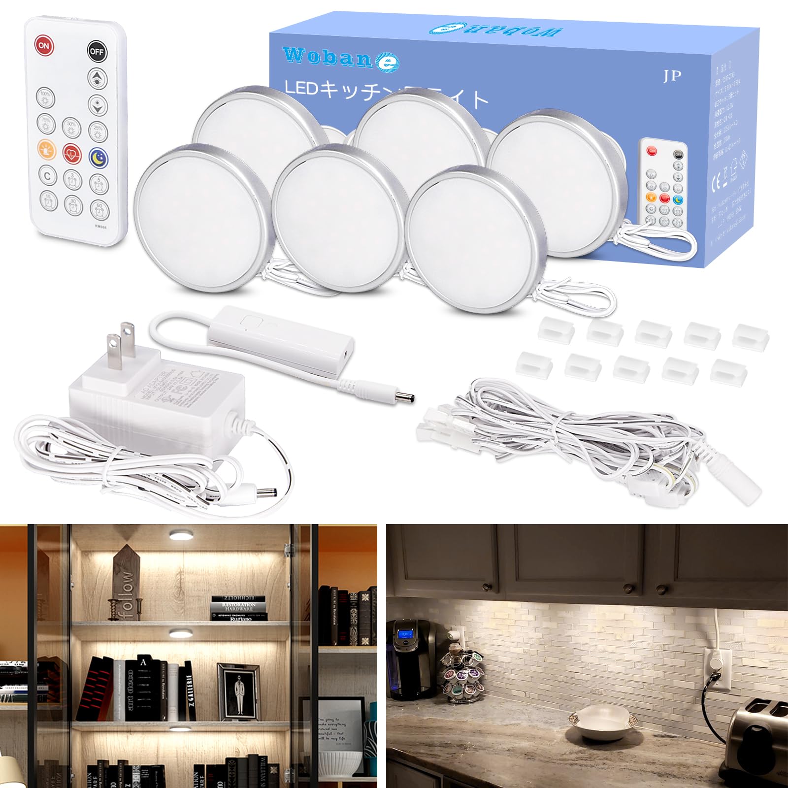 LED 間接照明 diy キャビネットライト 6個 1050lm 「リモコン制御?調光?タイマー?工事不要」 薄型 貼り付け式 ダウンライト 高演色 フィギュア 模型 棚下照明 小型 (ショーケース?コレクションケース?書棚?食器棚?商品棚?置物）led ライト PSE 認証済