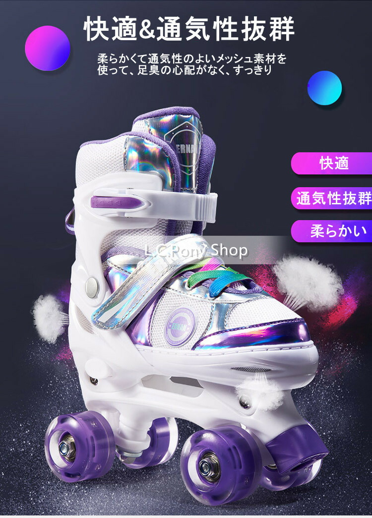 インラインスケート ローラースケート フィットネス靴 PU ウィールが光る クリスマス プレゼント 誕生日 スポーツ 子供用 ジュニア用 初心者向け  サイズ調整可能 スケートボード・インラインスケート