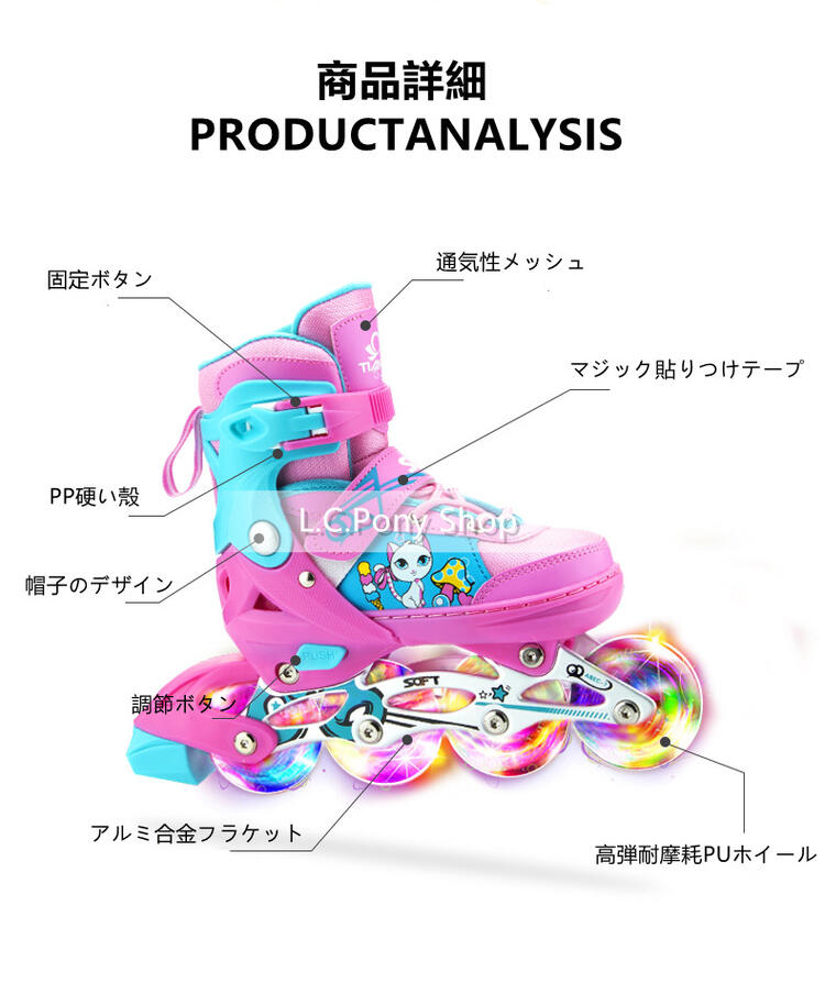注目ブランド 楽天市場 インラインスケート 子供用 ローラースケート 女の子 男の子 大人用 キッズ ジュニア サイズ調整可能 発光 初心者向け 静音 通気 L C Pony Shop 国産 Www Goalsr Com