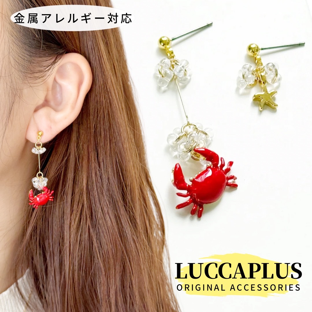 楽天市場】3Dカニピアス サワガニ 存在感抜群 ユニーク 個性的