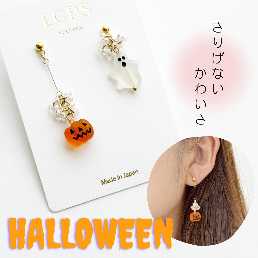 ハロウィン　魔女とパンプキンピアス 1.jpg