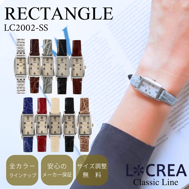 ソーラー ウオッチ 日本製 レディース LCREA ルクレア 蓄電池取り替えっこ不必要 オシャレ アンティーク調 古典派音楽 ブランド名 お上さん用 差し上げ物 三尺帯 付け替え飾り気のない ご覧なさる 差し上げ物BOX付 RECTANGLE / LC2002-SS