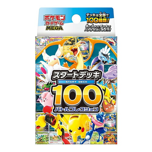 楽天市場】【プレイマット＆ポケモンコイン付き】スタートデッキ100