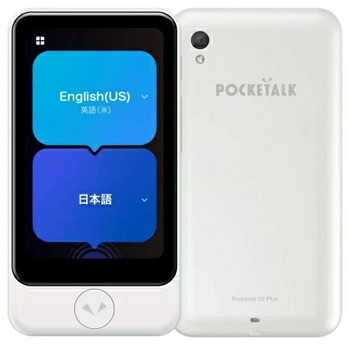 楽天市場】【新品】POCKETALK ポケトーク S2 Plus スタンダード