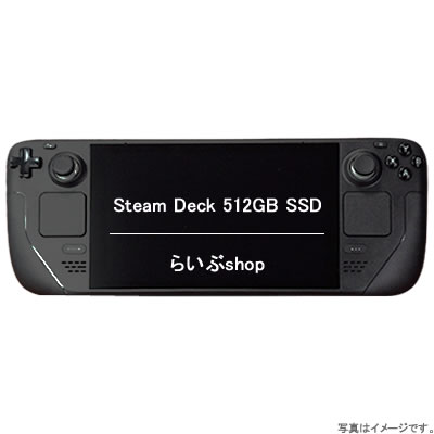 楽天市場】【送料無料・在庫あり・即納】Steam Deck 512GB SSD ｜512GB