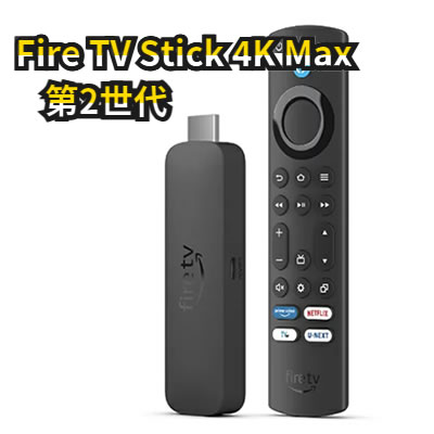 楽天市場】【数量制限なし！在庫あり・送料無料】Amazon Fire TV Stick 