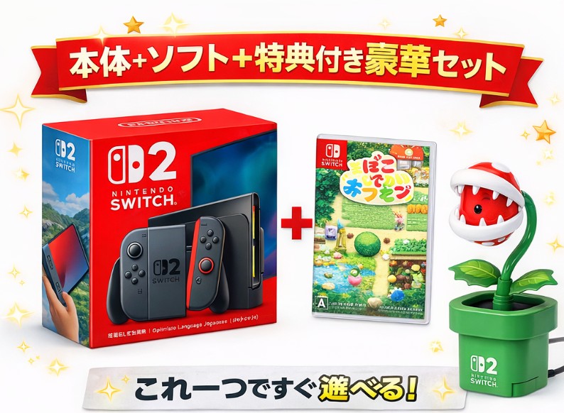 【ぽこ あ ポケモン・カメラセット】Nintendo Switch2 本体（日本語・国内専用）BEE-S-KB6CA + ぽこ あ ポケモン switch2 ソフト パッケージ版（キーカード）+　HORI USBカメラ パックンフラワー（NSX001）　セット