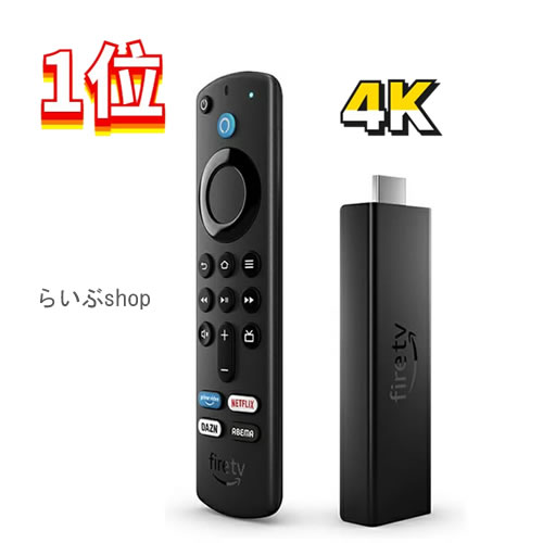 楽天市場】【在庫あり・送料無料】Amazon アマゾン Fire TV Stick 4K