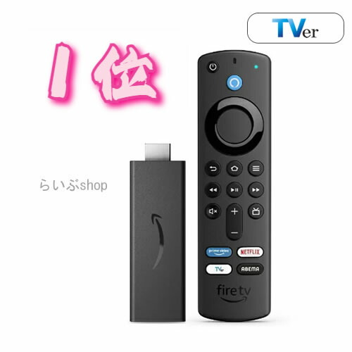 楽天市場】【在庫あり・送料無料】Amazon アマゾン Fire TV Stick 4K 