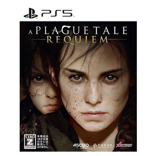 プレイグ テイル -レクイエム- PS5
