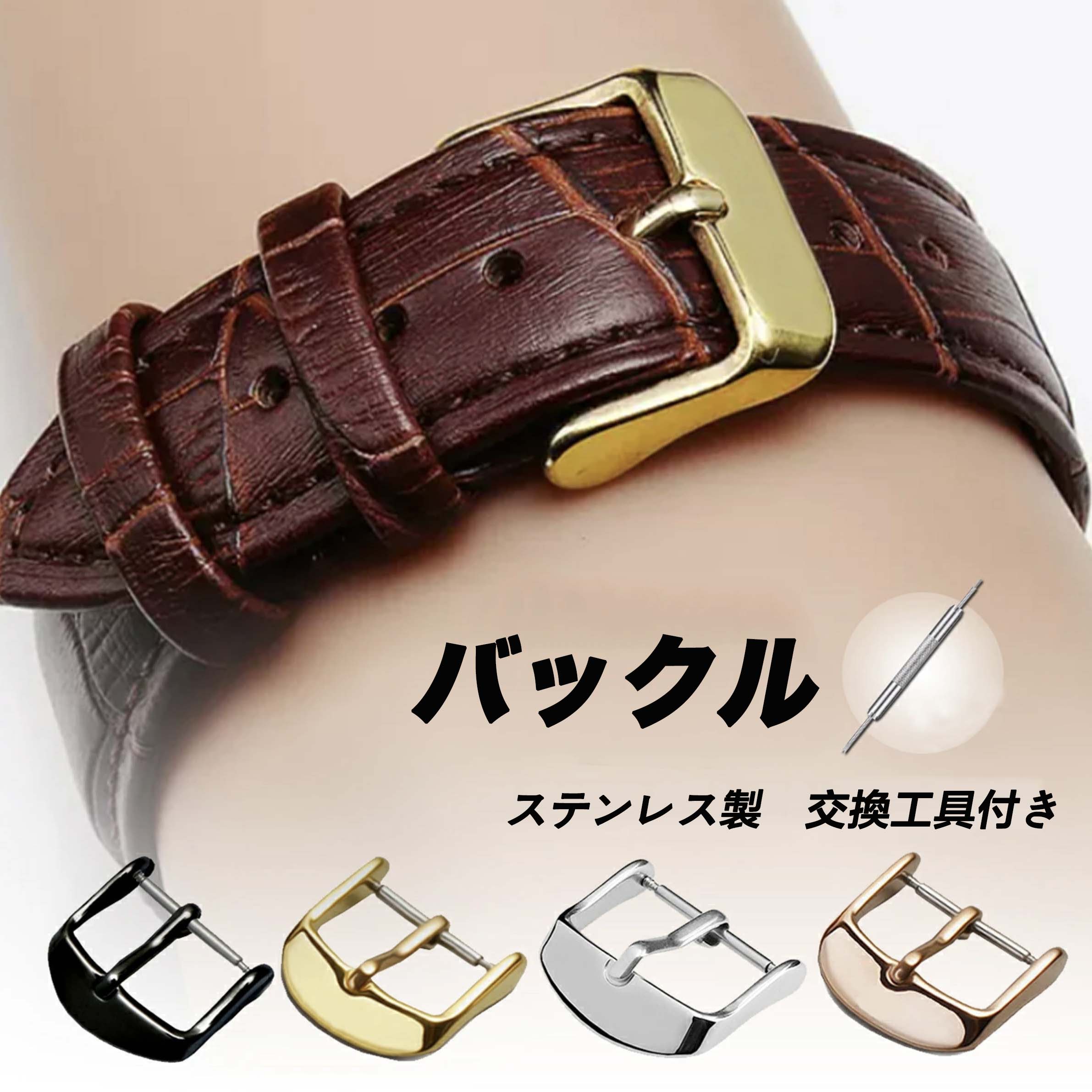 注目のブランド 腕時計 尾錠 セット バックル 14mm 16mm 18mm 20mm 22mm 24mm 幅 留め具 シルバー 時計ベルト用 バンド 部品 時計バンド 紳士用 婦人用 ベルト交換 交換工具付き バネ棒 ステンレス ゴールド ローズゴールド ブラック 腕時計ベルト 父の日 梅雨 ie ... 注目のブランド 腕時計 尾錠 セット バックル 14mm 16mm 18mm 20mm 22mm 24mm 幅 留め具 シルバー 時計ベルト用 バンド 部品 時計バンド 紳士用 婦人用 ベルト交換 交換工具付き バネ棒 ステンレス ゴールド ローズゴールド ブラック 腕時計ベルト 父の日 梅雨 ie ...
