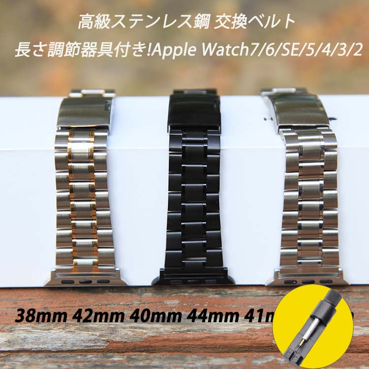 楽天市場】[46mm・42mm] 調節工具付 アップルウォッチ バンド
