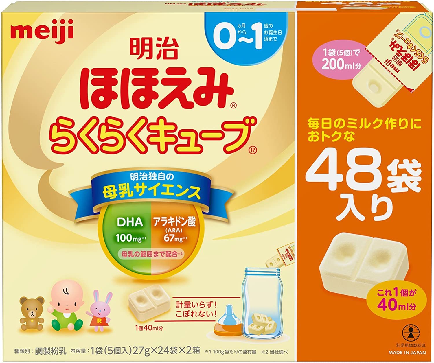 楽天市場】※使用期限：2025年5月迄【送料無料】明治ほほえみ