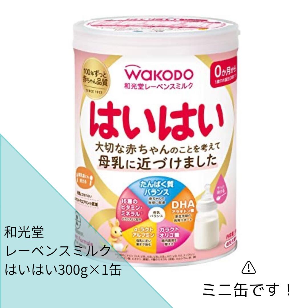 WAKODO はいはい 粉ミルク5缶＋スティック13g10本 和光堂 レーベンスミルク はいはい スティックパック（13g×10本