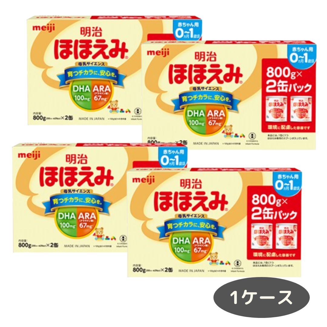 ほほえみ大缶 ほほえみ 明治 大缶 800g ×8個 ○ : 杏林堂ヤフー店 - 通販