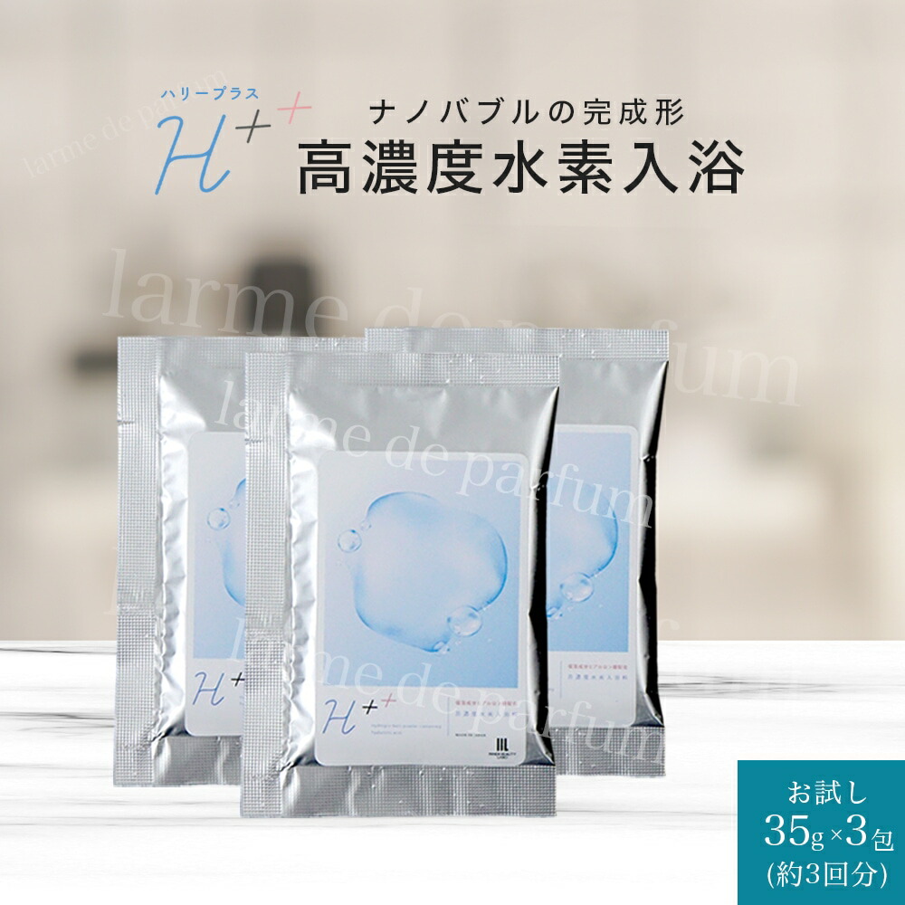 楽天市場】【80回分 1000g×2包】 入浴剤 水素入浴剤 高濃度