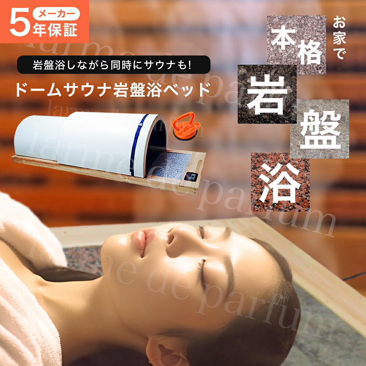 岩盤浴ベッド＋遠赤外線ドーム 岩盤浴ベッド】NATURAL SPA 遠赤外線 岩盤浴ベッド 岩盤浴ベッド