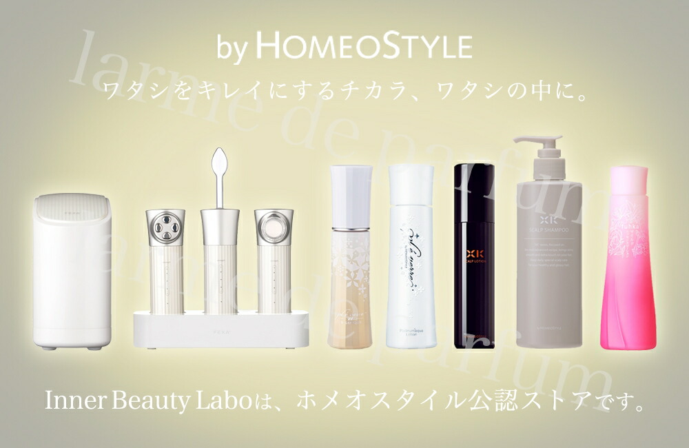 ホメオスタイル 公認ストア/ 美顔器 美容家電 美容グッズ FEXA'-uni