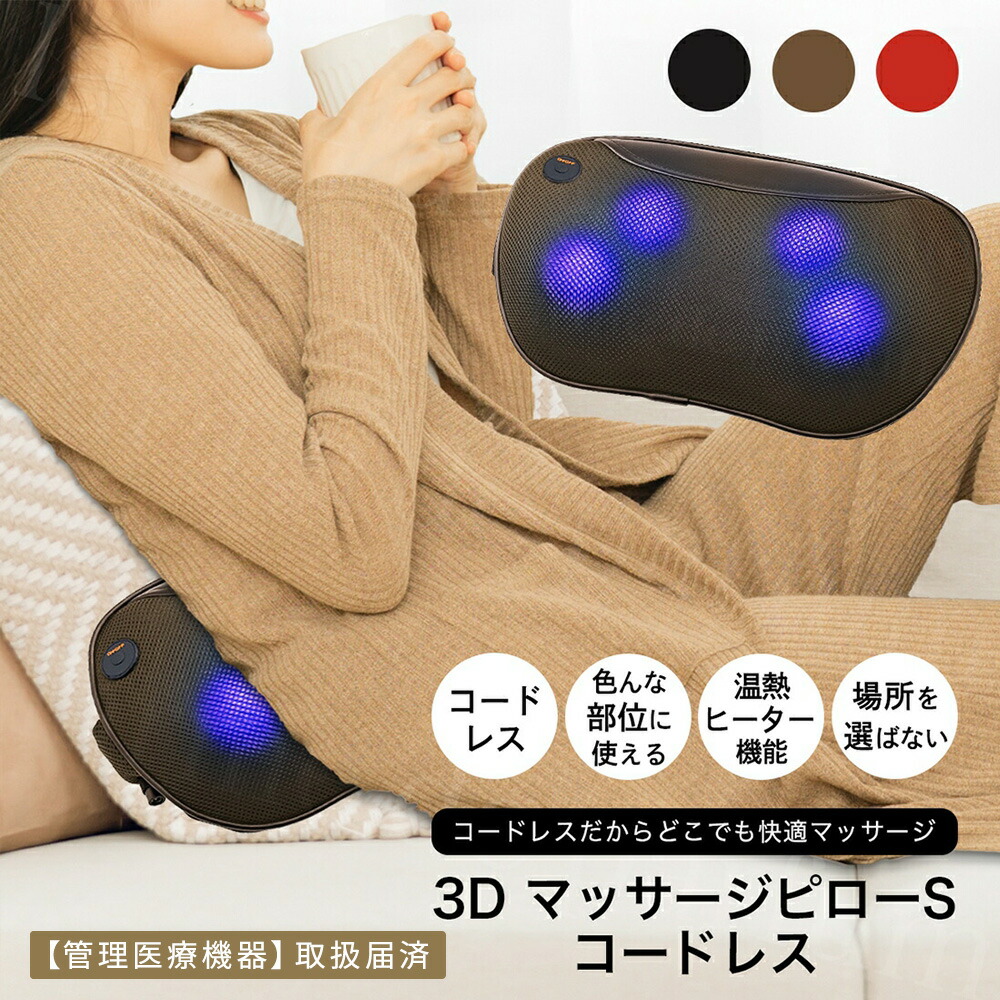 リラクゼーショングッズ DOCTOR AIR MP-05 楽天市場】【新品】 ドクターエア MP-05 BK DOCTORAIR 3D