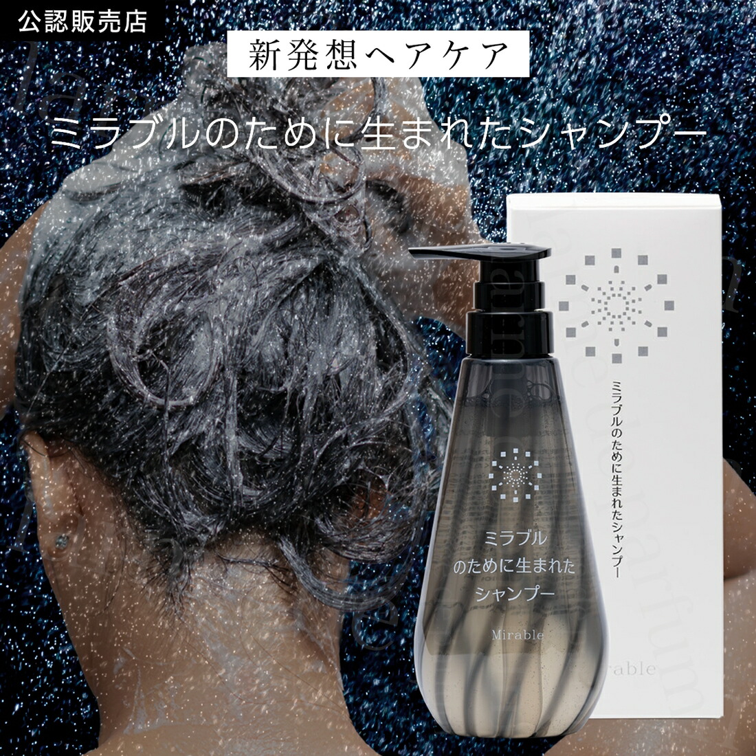 ミラブルケア 楽天市場】【LINE登録で300円OFF】サイエンス ウルトラファイン