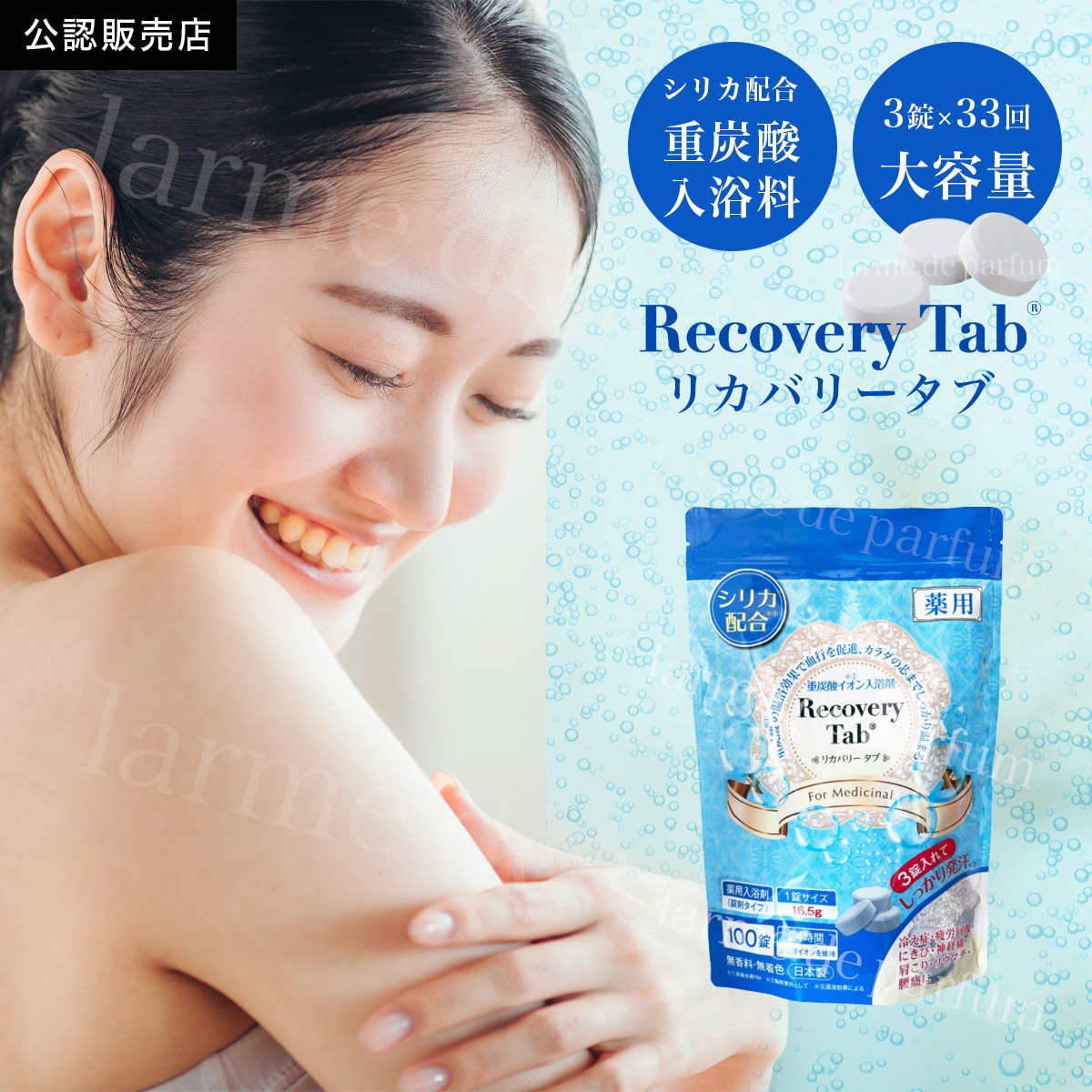 薬用炭酸入浴剤 薬用重炭酸入浴剤 Hot Bubble PRO ホットバブルプロ 90錠入 約30