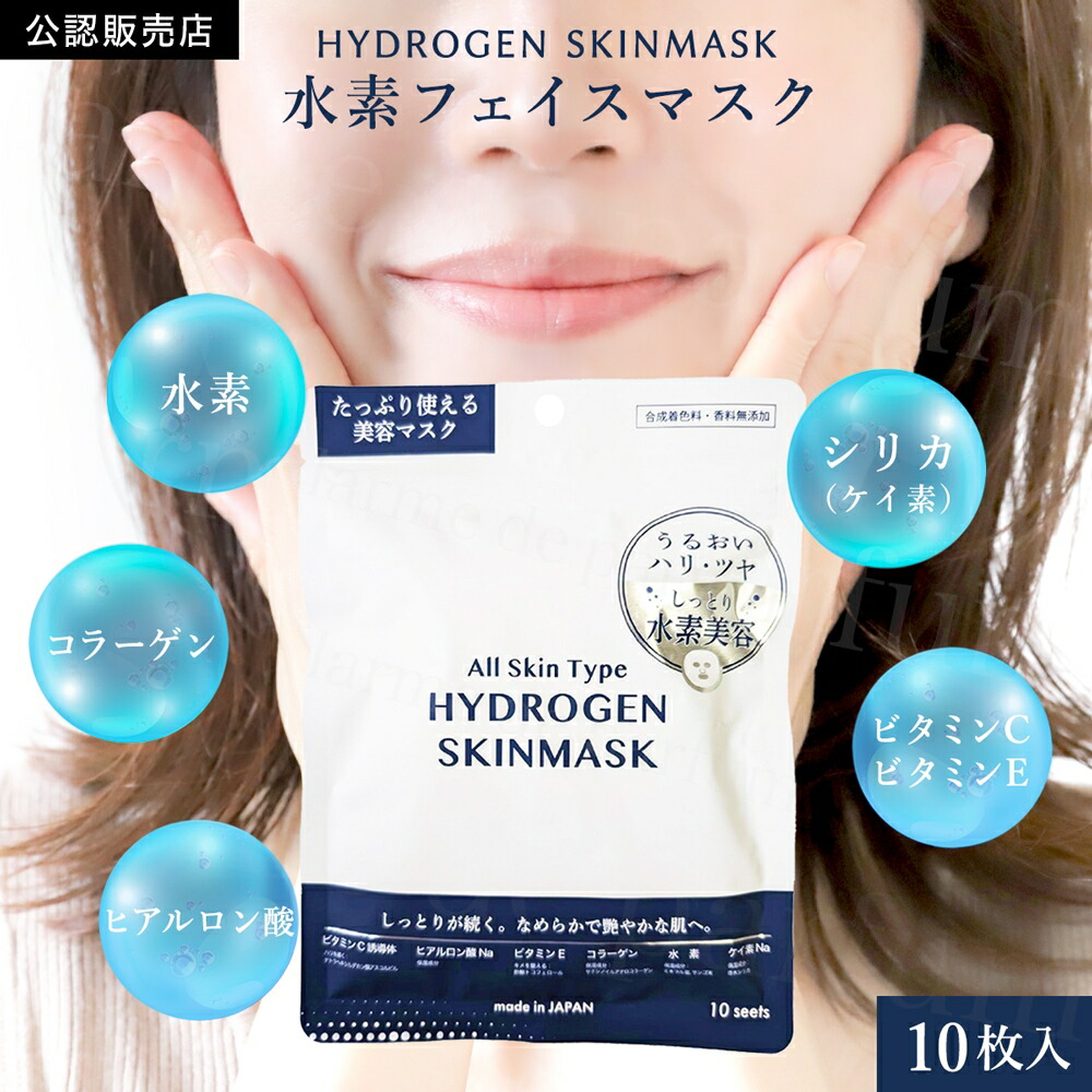 楽天市場】スパークリング水素ジェルパック 話題の水素による
