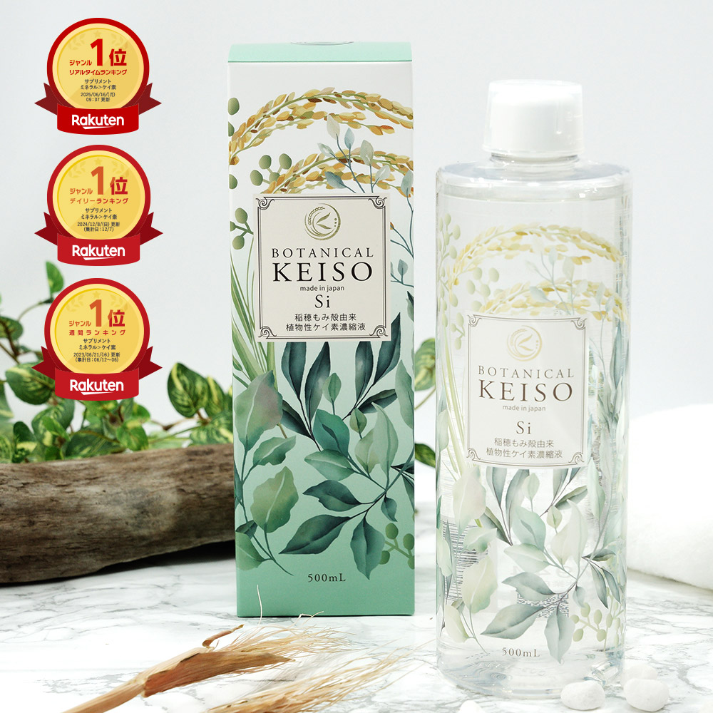 楽天市場】水溶性ケイ素 DMK+ ドクターミネラルKプラス 120ml 水溶性