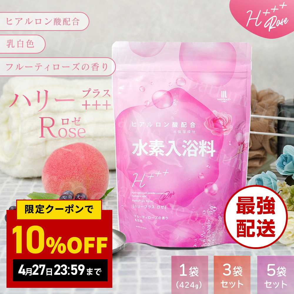 贅沢水素（30包） – ジームスオンラインストア