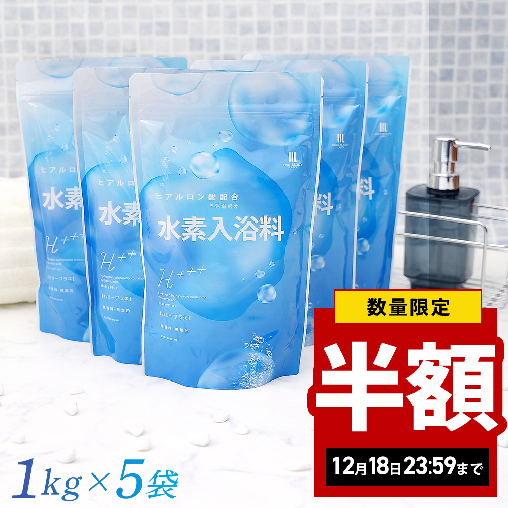 楽天市場】ラブリエ水素スパ 1000g（約20回分）【HS-001】 /メーカー