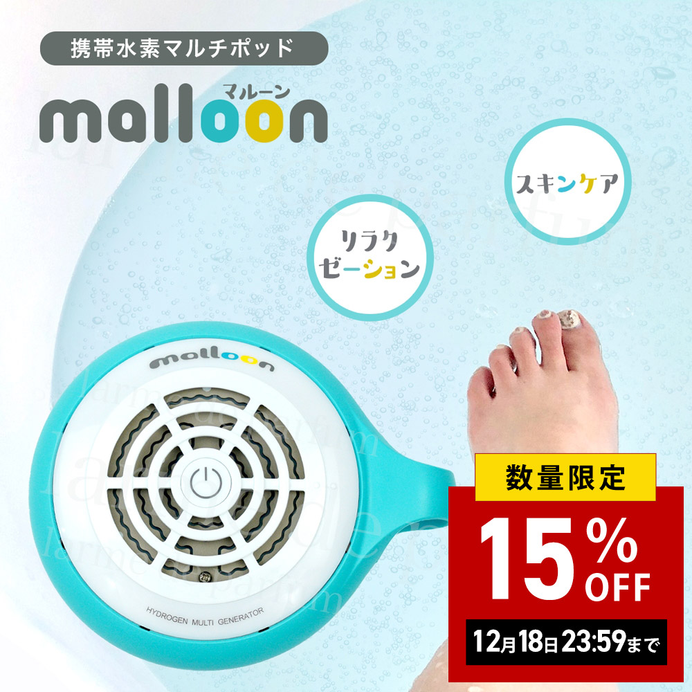 楽天市場】【正規品 新品】 水素水 水素バス お風呂 バス用品 水素水