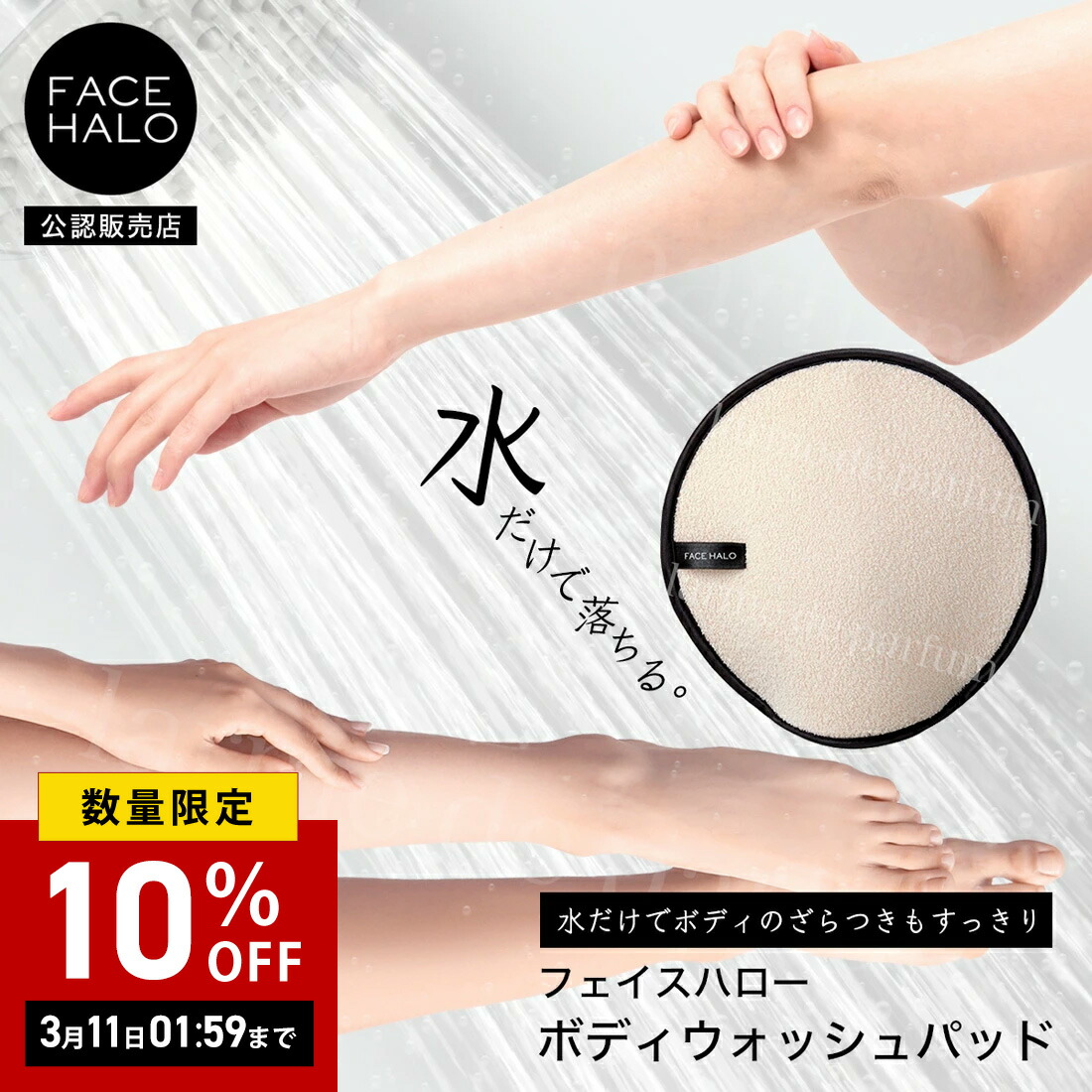 楽天市場】スクラブ＋クレンジング 身体用 FACE HALO フェイスハロー