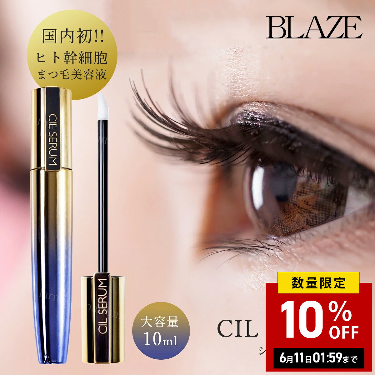 百貨店SALE！2026年6月