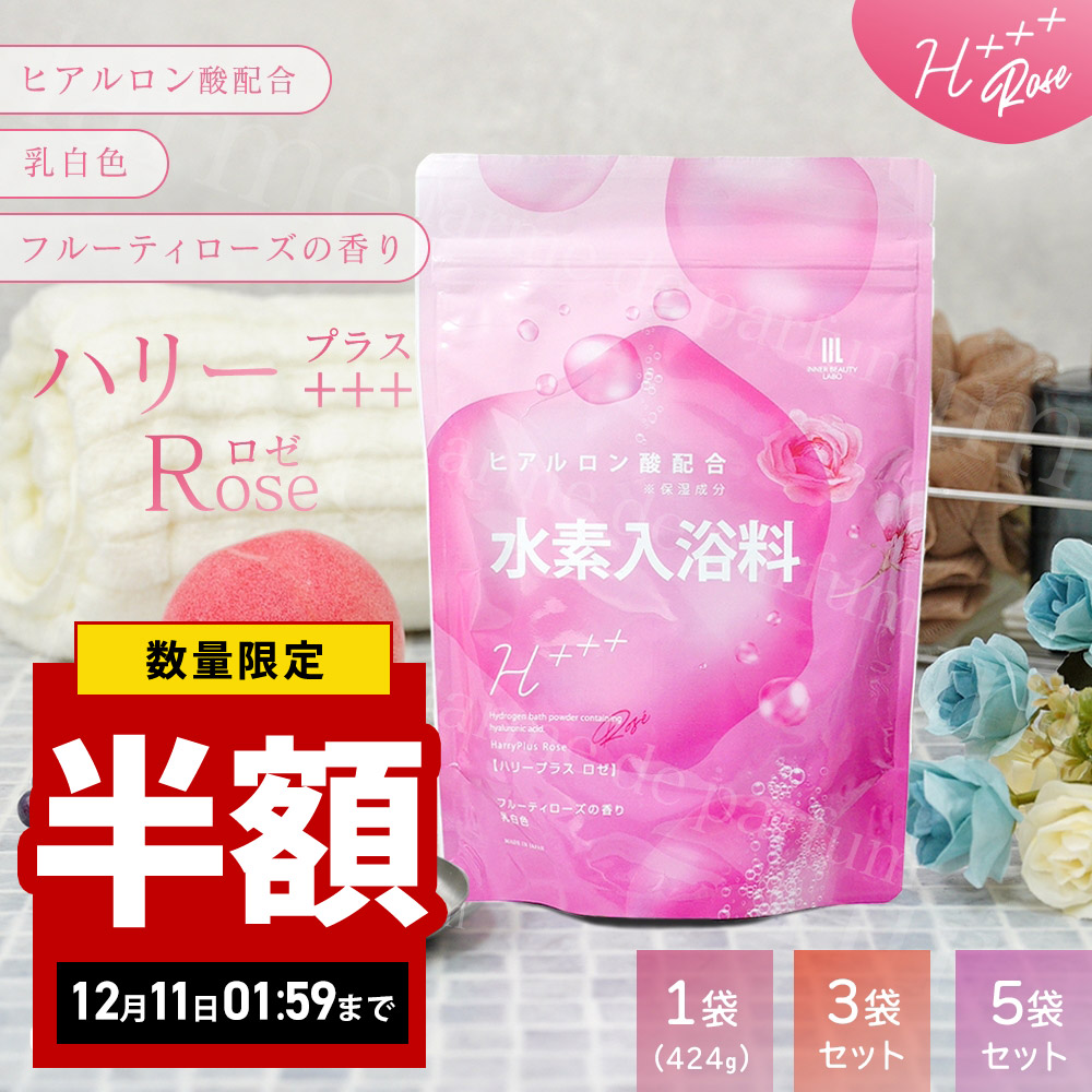 楽天市場】【正規品 新品】 水素水 水素バス お風呂 バス用品 水素水