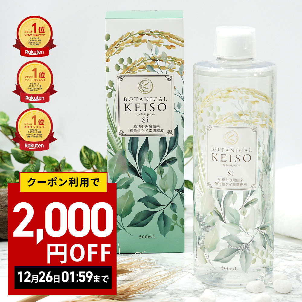 楽天市場】水溶性ケイ素 DMK+ ドクターミネラルKプラス 120ml 水溶性