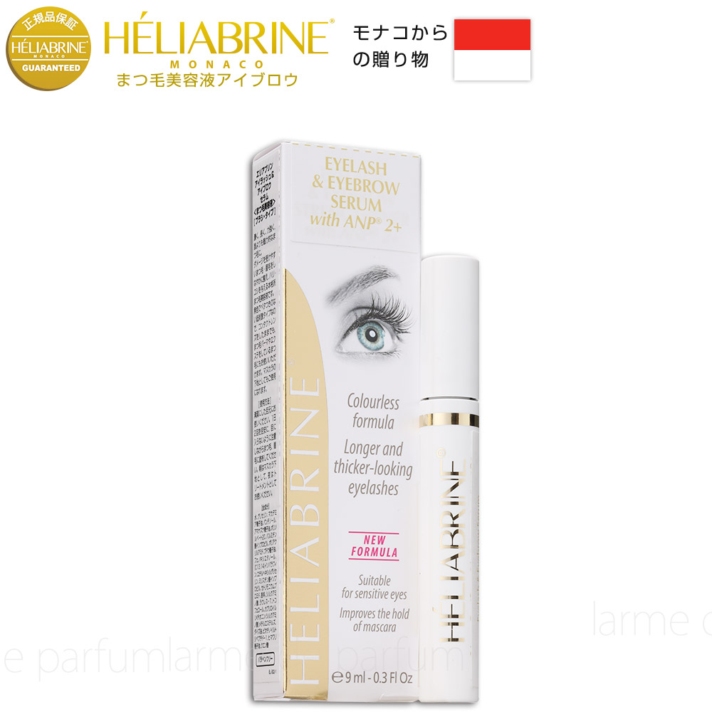 楽天市場】シルセラム アイラッシュセラム 10ml まつげ まつ育