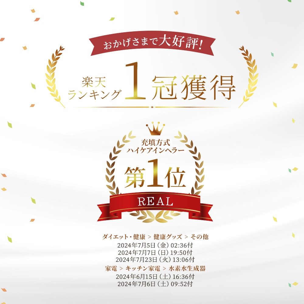 楽天ランキング 1位／正規品 HYCARE(ハイケア) 公認店 水素吸入器 携帯