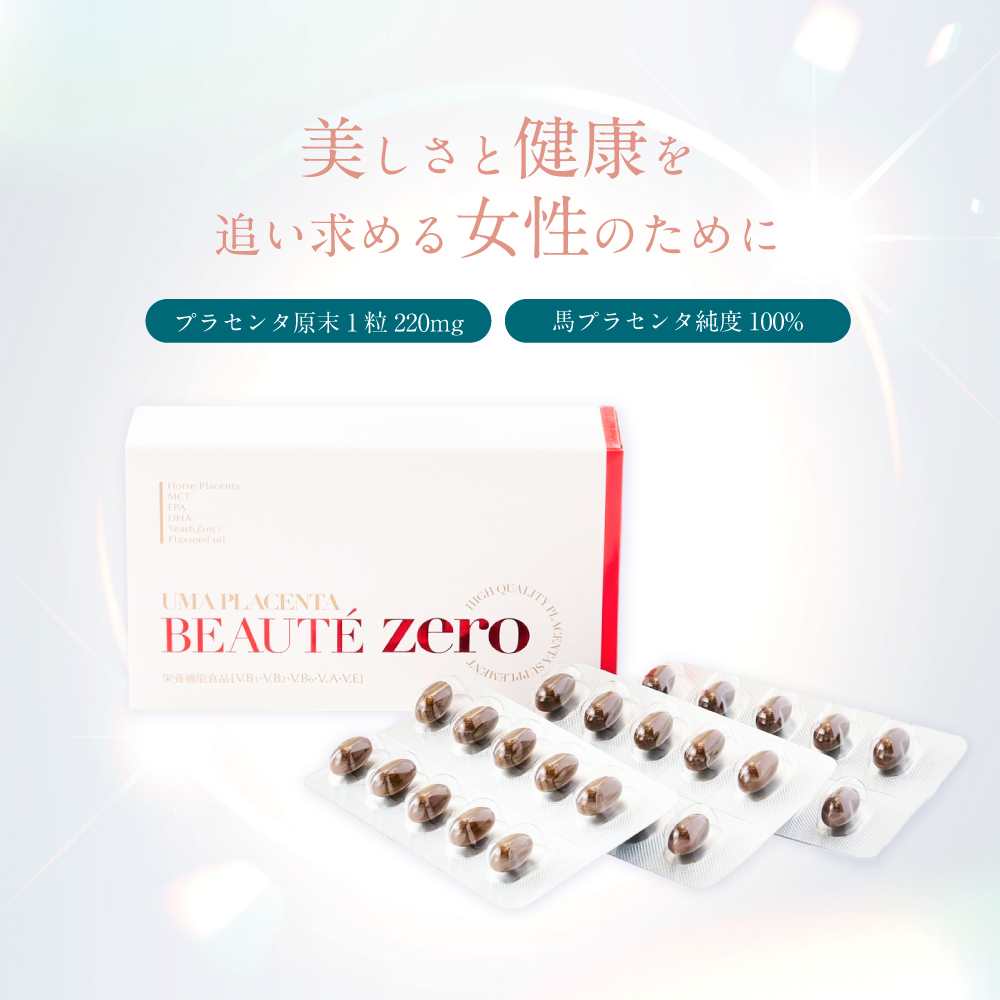 楽天市場】ウマプラセンタシードプラス 60粒[馬プラセンタ