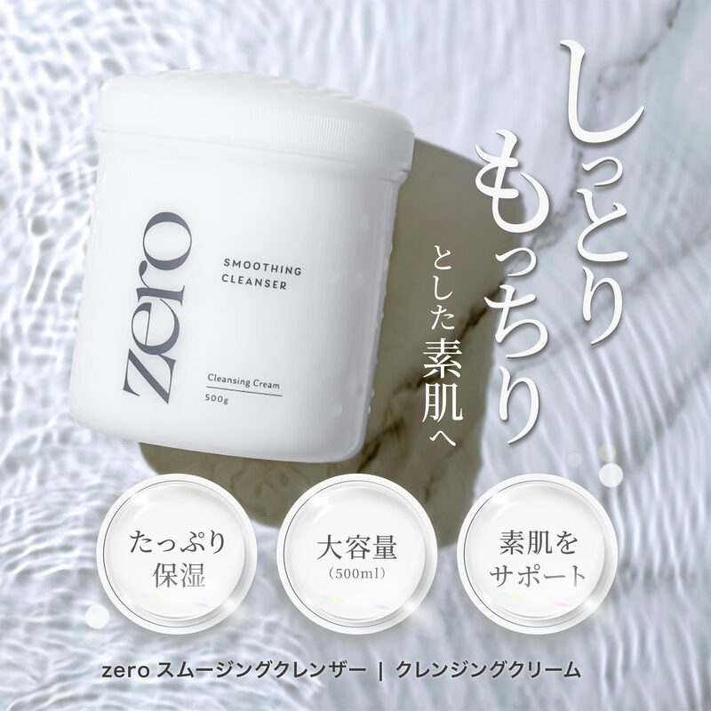 楽天市場】【送料無料】 zero FLUX CREAＭ スキンケア 150g クリーム