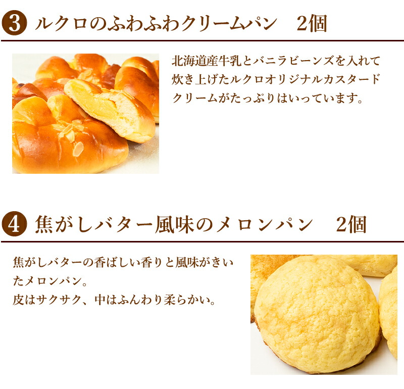 クリームパン・メロンパン
