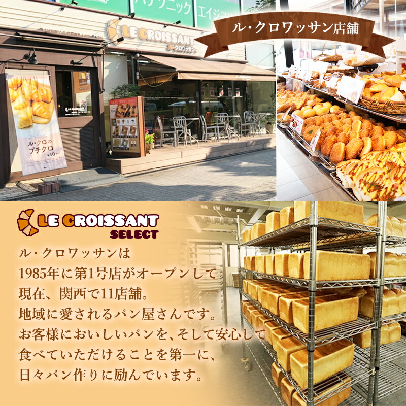 【ル・クロワッサン人気商品詰め合わせ20個セット】人気のパンセット冷凍発送冷凍パンクロワッサンあんぱんクリームパン塩パンメロンパン明太スティック長期保存お取り寄せ焼くだけ敬老