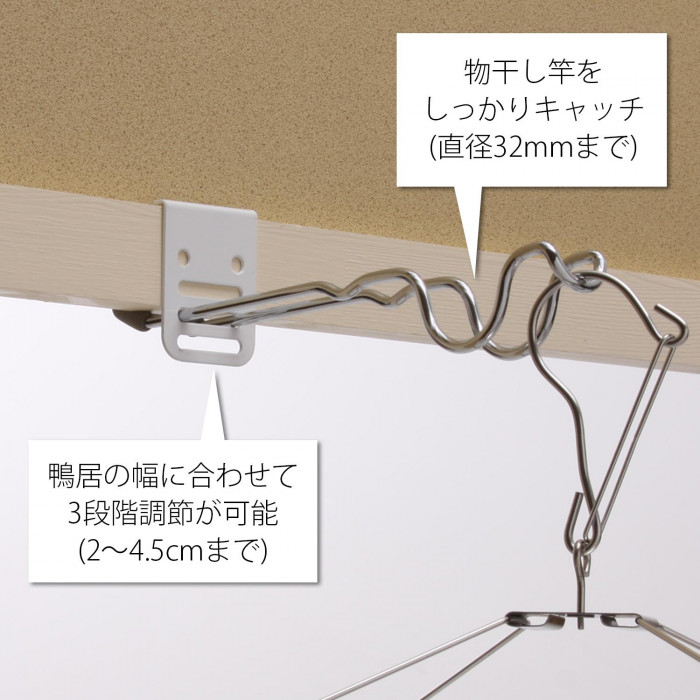 【あす楽対応★】付け外し簡単!室内物干し掛け