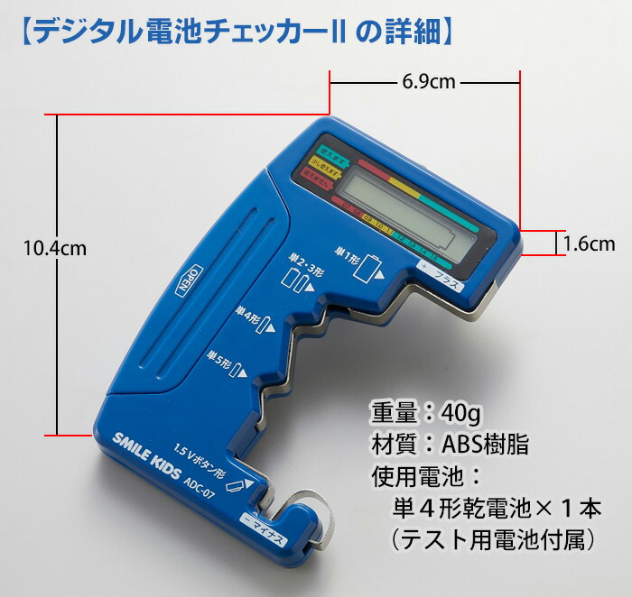 電池チェッカー デジタル電池チェッカー2 電池 バッテリーチェッカー 電池残量チェッカー 電源不要 アルカリ マンガン 乾電池 ボタン電池 残量  テスター 電池残量測定器 電池残量計 電池 | antiguaboreal.com