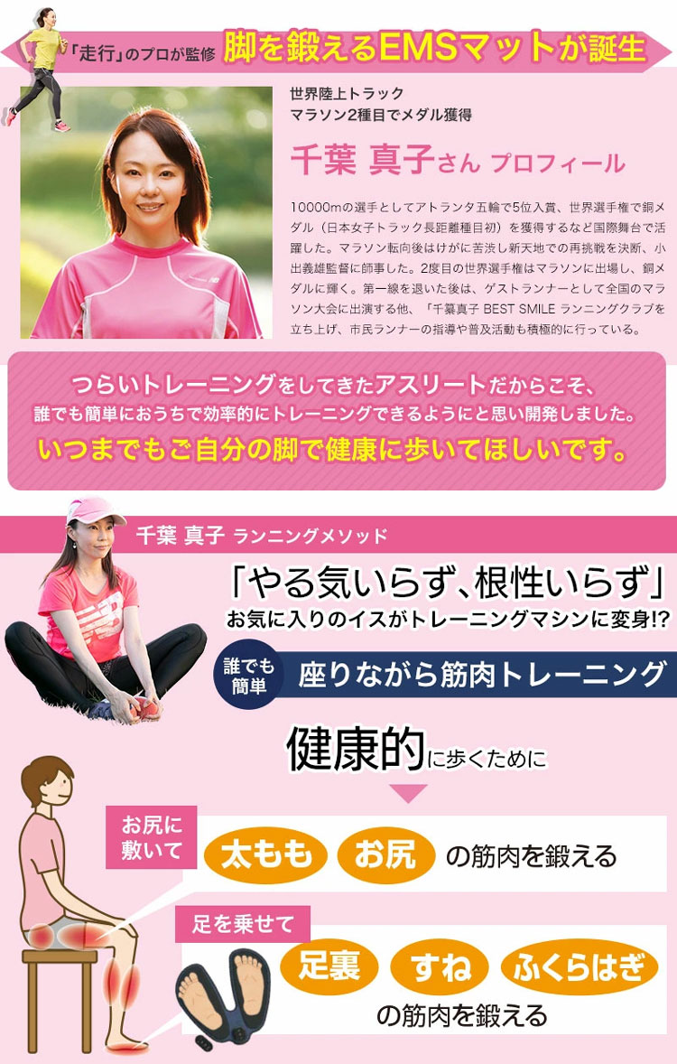 Calfoot カルフット Ems 千葉真子 納める車寄せ附き 脚部狙ems 結半身 お尻 大腿 Emsマット 足裏ems パッド不要 あす訳無い合う Thac Or Th