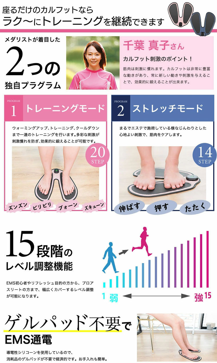 Calfoot カルフット Ems 千葉真子 納める車寄せ附き 脚部狙ems 結半身 お尻 大腿 Emsマット 足裏ems パッド不要 あす訳無い合う Thac Or Th