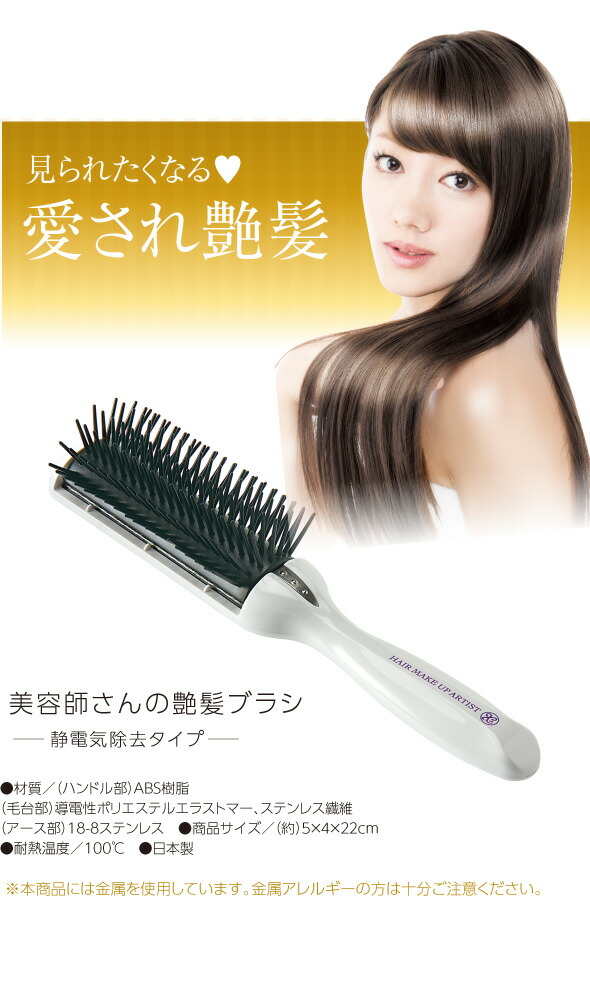 【楽天市場】【送料無料】ヘアブラシ 美容師さんの艶髪ブラシ 静電気除去タイプ 艶髪 ブロー ブラッシング ストレート 美容師さんシリーズ ツヤ髪ブラシ 【あす楽対応】【ポイント消化】：アイデアグッズのララフェスタ